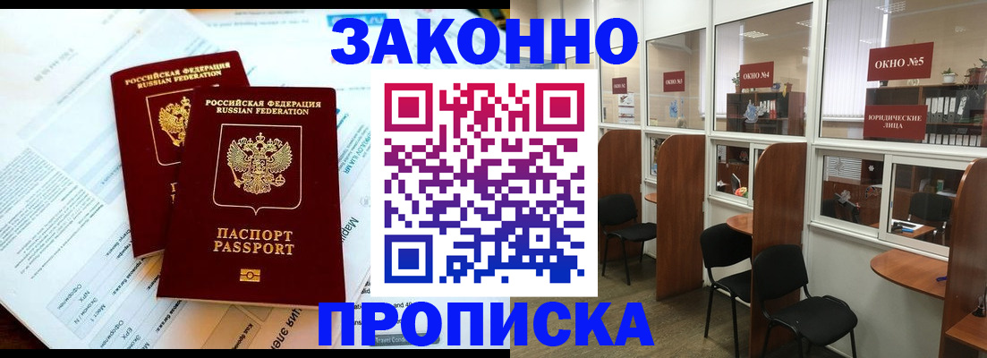 прописка от собственника в Харабали