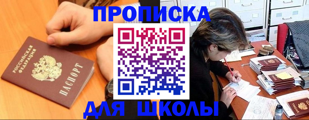 временная регистрация для всех в Харабали