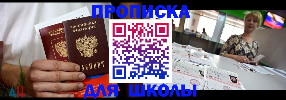 временная прописка в Харабали