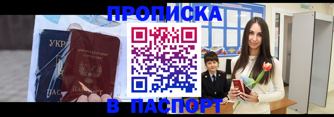 временная регистрация законно в Харабали