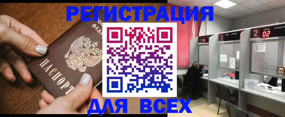 временная регистрация поиск в Харабали