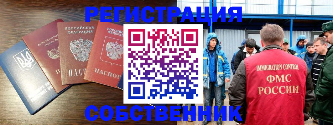 временная регистрация для всех в Харабали