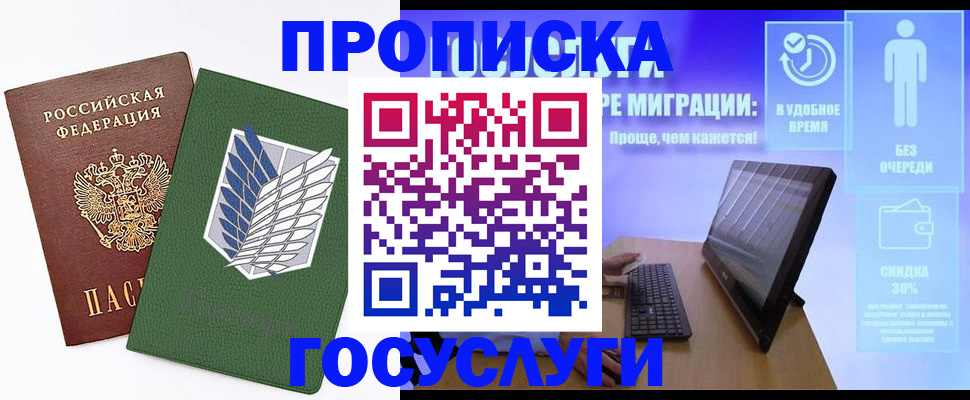 временная регистрация 2025 в Харабали