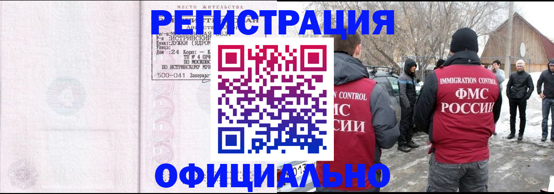 временная регистрация адрес в Харабали