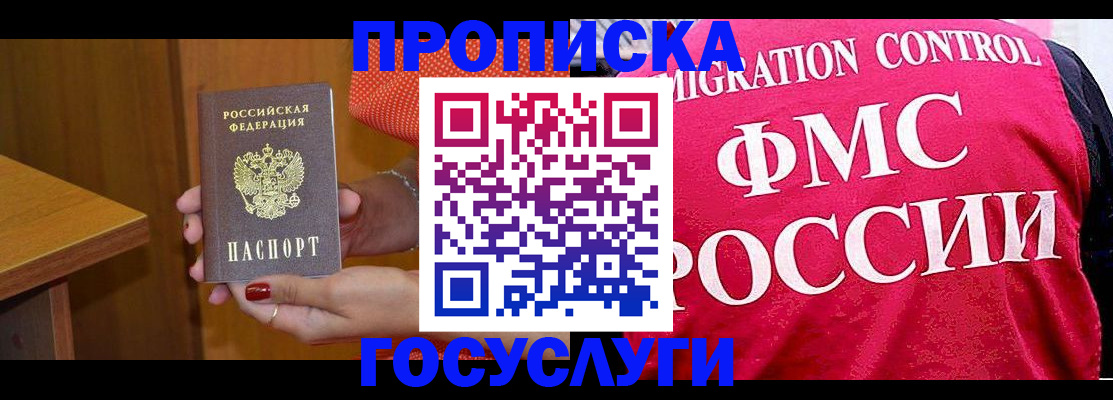 прописка в Харабали