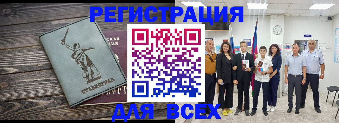 временная регистрация недорого в Харабали