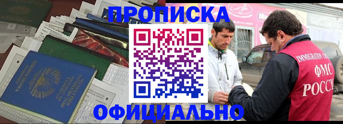 прописка для школы в Харабали