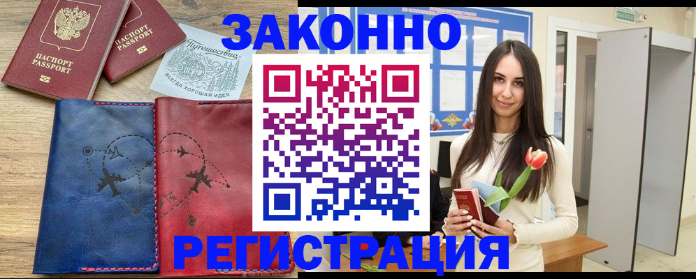 временная регистрация в квартире в Харабали
